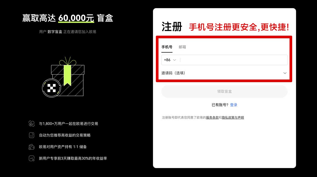 注册币安平台_币安交易平台_币安官方平台账户步骤